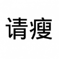清酒姑娘