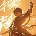 帝九天