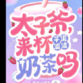 糯米小甜瓜