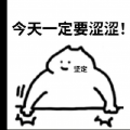 不要吃花卷