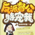 会码字的猫