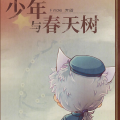 鱼榴火