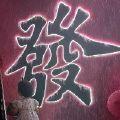 季玥汐