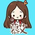 慕艾