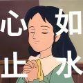 盛君荼