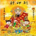 二月春