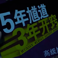 七月旱