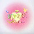 云柚安宁