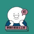 启山林