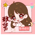 玖华儿