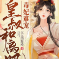 火火的甜橙